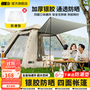 探险者（TAN XIAN ZHE）帐篷户外露营防雨过夜3人-4人速开便捷天幕二合一黑胶防晒帐篷 【特惠套餐】3-5人帐篷+防潮垫