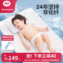 良良（liangliang）婴儿凉席抗菌儿童苎麻软凉席夏季宝宝床垫加大凉席幼儿园午睡凉席 【防螨抑菌】苎麻款-小灰熊 140*70cm