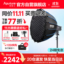 爱图仕（Aputure）200x S 直播补光灯LED摄影灯可调色温200W美颜常亮灯90cm快装深抛套装