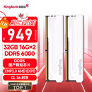 金百达（KINGBANK）32GB(16GBX2)套装 DDR5 6000 台式机内存条 国产DDR5颗粒 银爵 C36 Deepseek硬件