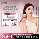 雅萌 【新品重磅上市】闪修仪Pro 家用脸部抗老美容仪【 送女友生日礼物】