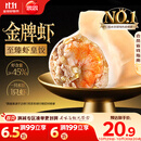 思念金牌虾水饺至臻虾皇480g32只 虾饺速食食品蒸饺煎饺锅贴半成品