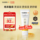 美德乐（Medela）羊脂膏乳头膏新版升级天然安全 乳头滋润膏37g
