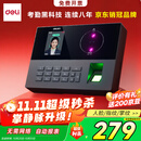 得力（deli）考勤机 打卡机掌静脉+人脸+指纹识别考勤机 无需联网三步设置自动生成报表 深空灰AH12