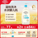 艾惟诺（Aveeno）艾维诺儿童沐浴露洗发水二合一婴儿洗发水宝宝沐浴乳燕麦532ml