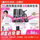 达霏欣 米诺地尔酊搽剂5%浓度60ml*3瓶【男士脱发严重疗程装】男专用防脱生发育发发际线增长液洗发水脱发斑秃泡沫凝胶京东自营