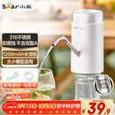 小熊（Bear）抽水器桶装水 大水桶饮水机抽水神器 水泵压水器纯净水电动取水器 矿泉水自动上水器 YSJ-D05U2