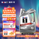 美孚（Mobil）美孚1号极光银美孚 先进全合成汽机油5W-40 SP级4L 