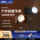 zhi yun智云 写趣CX100补光灯直播摄影灯 100W专业便携打光灯手机相机影视灯室内户外拍摄视频常亮口袋灯