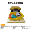 艾固洁化学品密封存储盒试剂领取转运箱耐强酸碱腐蚀挥发危废化学品泄露处置包 化学品泄漏应急处置箱-【基础款】