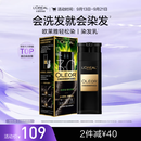 欧莱雅轻松染发膏 男女遮盖白发变黑染发剂3.0自然黑色200g【热门商品】