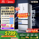 美的（Midea）M60机皇550法式多门超薄纯平全嵌一级除菌净味大容量家用制冰冰箱双系统MR-550WUFIPZE国家补贴