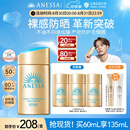 安热沙（Anessa）【采销直播间】新一代小金瓶防晒乳60mL王嘉尔同款七夕礼物