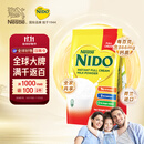 雀巢（Nestle）NIDO全脂成人奶粉900g/袋0蔗糖高钙孕妇学生儿童中老年