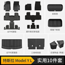 3W适用于25新版特斯拉MoldeY-L专用汽车脚垫全车实用十件套
