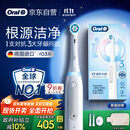 欧乐B智能电动牙刷iO3plus极致白刷头*2根源洁净国家补贴京东自营京东金榜生日礼物送男友送女友送礼赠