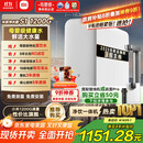 米家【新品上市】小米净水器S1 1200G家用大通量净水机 RO反渗透净饮一体机 5年长效RO膜 MR1272-A