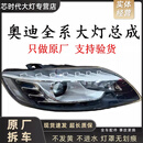 玄钦适用于老款07/08年奥迪Q7大灯总成升级新款14/15改装前车灯拆车件 900