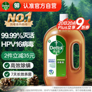 滴露消毒液衣物除菌液洗衣消毒水1.8L杀菌除螨家居衣物消毒除菌松木香
