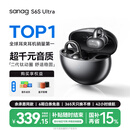 SANAG塞那S6SUltra【国家补贴】耳夹式蓝牙耳机 骨传导概念不入耳开放式运动AI挂耳式无线耳机 适配小米