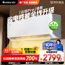 格力空调 1.5匹云佳pro 新一级能效 变频冷暖壁挂式卧室挂机 新品升级 省电空调 KFR-35GW/NhMa1BG
