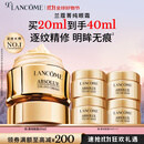 兰蔻菁纯眼霜20ml滋润淡纹润泽紧致护肤品化妆套装礼盒生日礼物送女友