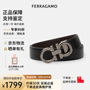菲拉格慕（Ferragamo）腰带男士商务双面板扣皮带牛皮 3.5CM宽 七夕节礼物 送男友礼盒装 黑棕荔枝纹/枪色扣679710-689134