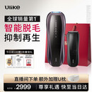 UlikePro10S蓝宝石冰点刮毛刀脱毛仪男士脱毛美容仪生日礼物送女友