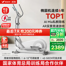 麦瑞克（MERACH）智能椭圆机家用椭圆仪太空漫步机运动健身器材 凌波L7 Pro 2025新升级-坡度步距可调-自发电