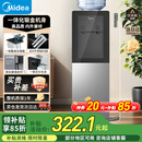 美的（Midea）饮水机茶吧机家用上置式净水机一体客厅立式国家补贴桶装宿舍办公室YR1002S-X【钢化玻璃双开门】