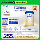 爱他美（Aptamil）卓傲幼儿配方奶粉3段（12—36月龄） 800g*1罐  卓傲自护益生元