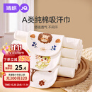 婧麒（JOYNCLEON）儿童纯棉吸汗巾婴儿隔汗巾幼儿园宝宝垫背巾透气6条装 Jyp157256