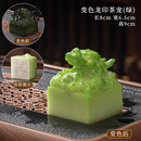 轻奢招财进宝龙印玺高档精品可养变色茶宠摆件茶具配件茶玩摆设 变色龙印茶宠（绿） 1件