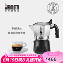 比乐蒂（Bialetti）意大利进口手冲双阀咖啡壶高压特浓家用意式滴滤2杯份