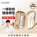 白惜 白桃旅行装牙刷牙膏牙线便携式套盒男女出差旅游清新洁口腔礼物