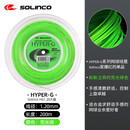 SOLINCO Hyper G网球线五角聚酯硬线耐打大盘线散剪单根网球拍线 HG 1.20mm大盘200m