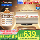 海尔出品统帅 电热水器60升 2200W 一级能效家储水式国家补贴20%以旧换新安全节能LEC6001-LD5金