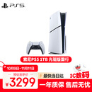 PlayStation 索尼（SONY）PS5 PlayStation5（轻薄版 1TB）光驱版 国行主机 PS5slim 游戏机《死亡搁浅》