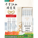 双枪家用陶瓷筷子食品接触级抗菌防霉 千里江山10双 高档礼盒装