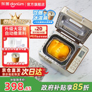 东菱（Donlim）【政府补贴】 面包机全自动家用 和面一体机揉面智能发酵 小型多功能可预约 烤面包智能发酵早餐机 行业爆款|TM018