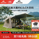 Naturehike挪客Village 6.0屋脊速开帐篷天幕户外露营钛黑胶防晒防雨小屋帐