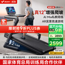 麦瑞克（MERACH）跑步机家庭用爬坡静音折叠健身房走步器材幻影X5Pro MR-T10B5
