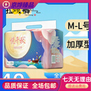 悦千秋成人拉拉裤尿不湿成年人纸尿裤老年人拉拉裤男女内裤型加厚 80· 40·片加棉加厚型长时间更耐用干 M号(80-140)斤加棉加厚耐用