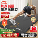 李宁（LI-NING）瑜伽垫男士健身运动垫子加厚家用防滑跳绳隔音减震仰卧起坐舞蹈垫