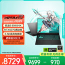 华硕天选6 Pro 锐龙版 国家补贴20% 16英寸游戏本 笔记本电脑(锐龙9 8940HX 16G 1T RTX5070 2.5K)灰