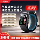 TABELL S17气泵式血压监测手表高精度免扎针血糖血脂尿酸监测量心电心率血糖男女健康通话智能手环 冠军版:黑【气囊式高精准测血压血糖+远程关注亲友】