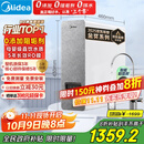 美的（Midea）国家补贴净水器家用0阻垢剂白泽1000G 5年长效RO反渗透 厨下式净水机过滤器直饮机净水机 智能数显