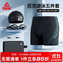 匹克泳裤男游泳镜防雾泳帽游泳包温泉游泳装备套装泳衣男2XL