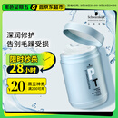 施华蔻专业专属修护发膜1000ml修复干枯改善毛躁柔顺光泽蛋白护发素修复头发