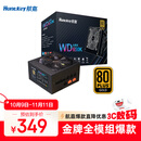 航嘉（Huntkey）WD650K全模组 金牌650W电脑电源（80PLUS金牌/单路50A/全电压/LLC+SR+DC-DC/智能温控）